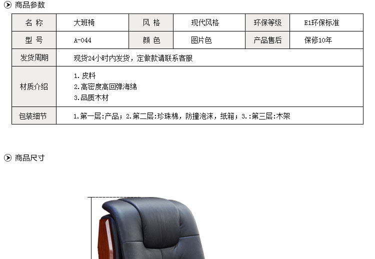 人体工学办公椅 舒适品牌老板椅A044